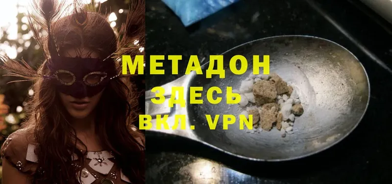 Метадон methadone  кракен как войти  Москва  цена  